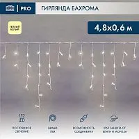 Гирлянда светодиодная "Айсикл" (бахрома) 4.8х0.6м 152LED тепл. бел. 9.5Вт 230В IP65 провод бел. Neon-Night 255-138-6