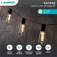 Светильник светодиодный "Капсула Времени" LED 3.8 м с выносной солнечной панелью 2м и аккумул. IP65 2 режима работы: мигание и постоянное теплое бел. Свечение Lamper 602-238