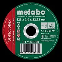 Круг отрезной SP-Novoflex 125х2.0х22.23мм RU нерж. Metabo 617163000