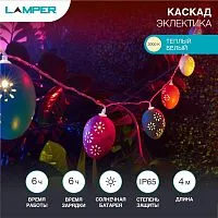 Светильник светодиодный садовый Каскад Эклектика 4м с выносной солнечн. панелью 2м и аккумулятором тепл. бел. Lamper 602-268