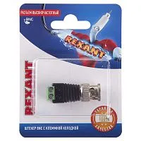 Разъем высокочастотный на кабель штекер BNC с клеммной колодкой блист. Rexant 06-0061-A