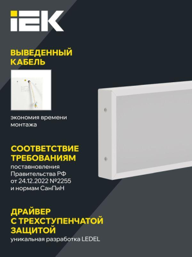 Светильник светодиодный ДВО 1012 PRO 18Вт 4000К Ra>90 595х180 микропризма IEK LTP-DVO2-1012-18-40-K01 фото 4