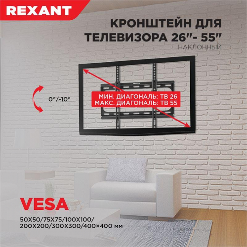 Кронштейн для LED телевизора 26-55дюйм наклонный Rexant 38-0330 фото 10
