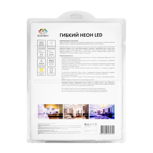 Шнур светодиодный гибкий неон LED SMD 8х16мм 120LED/м односторонний тепл. бел. 5м Neon-Night 131-006 фото 3