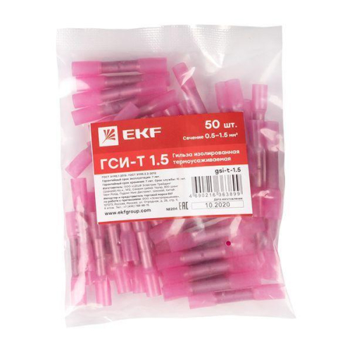 Гильза термоусаживаемая изолированная ГСИ-Т 1.5 (уп.50шт) EKF gsi-t-1.5 фото 3