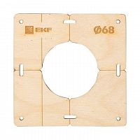 Шаблон для подрозетников c 1 отв. d68мм Expert EKF sh-d68-1
