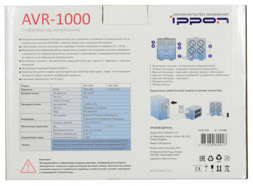 Стабилизатор напряжения AVR-1000 600Вт 1000В.А IPPON 551688 фото 9